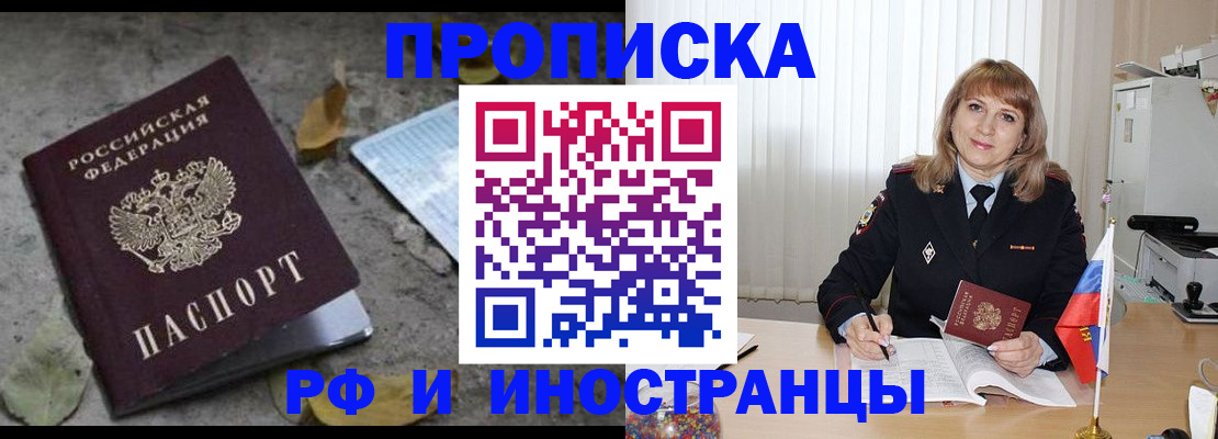 прописка штамп в Верхнем Тагиле