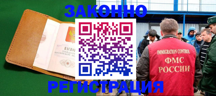 прописка 2025 в Верхнем Тагиле