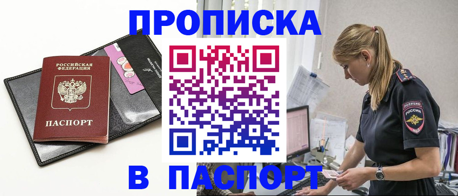 временная регистрация в Верхнем Тагиле
