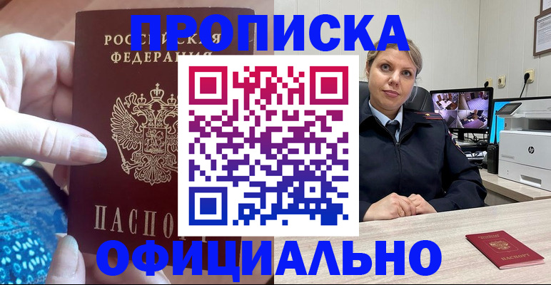 прописка для работы в Верхнем Тагиле