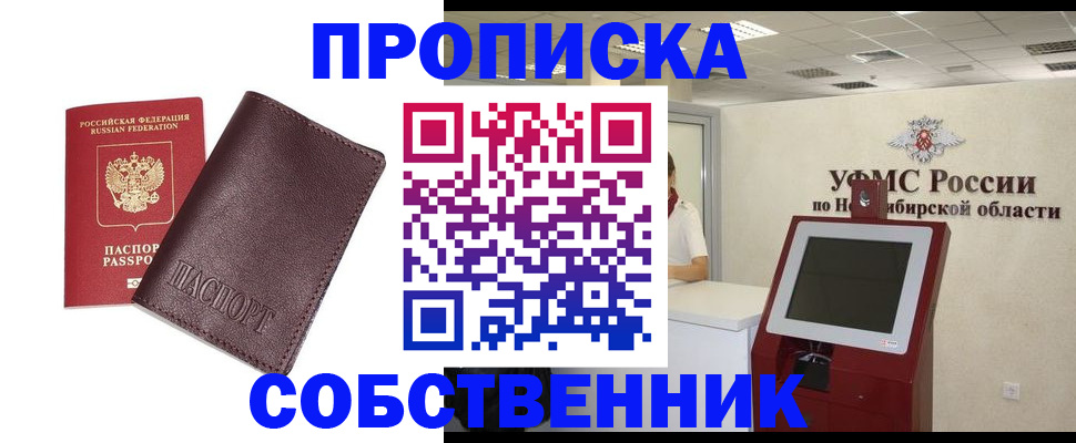 временная регистрация для всех в Верхнем Тагиле