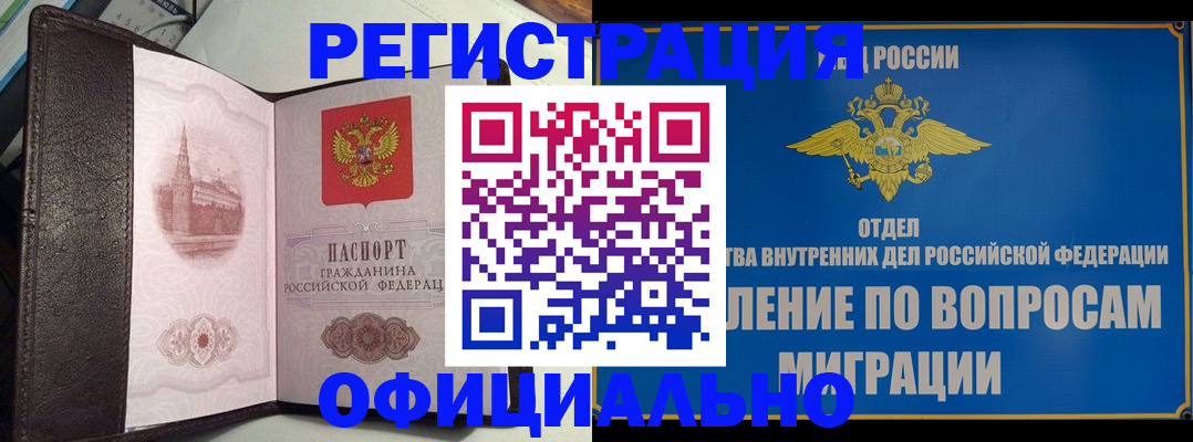 временная регистрация надежно в Верхнем Тагиле